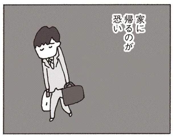 妻に無視されてるなんて誰にも言えない！ 自分の家なのに帰りたくない／妻が口をきいてくれません（4）