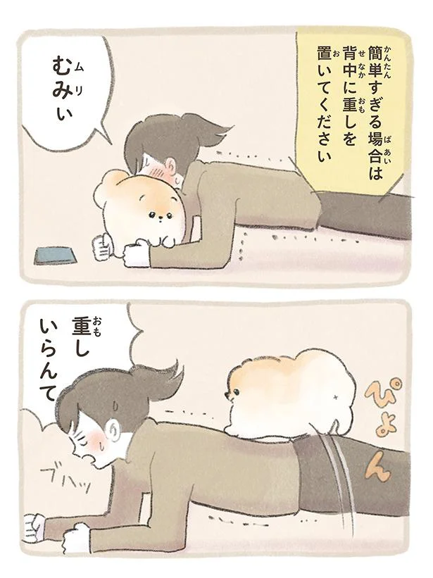 ぴょん