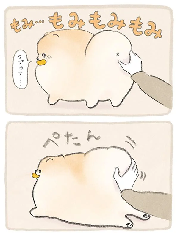 ぺたん