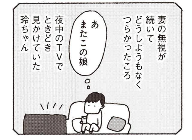 無視が続いてどうしようもなくつらかったころ