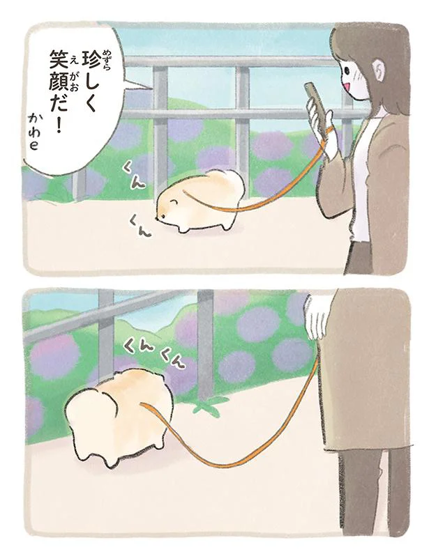 珍しく笑顔だ！
