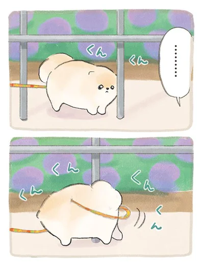 くんくんくん