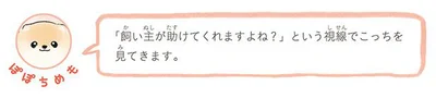 助けてくれますよね？