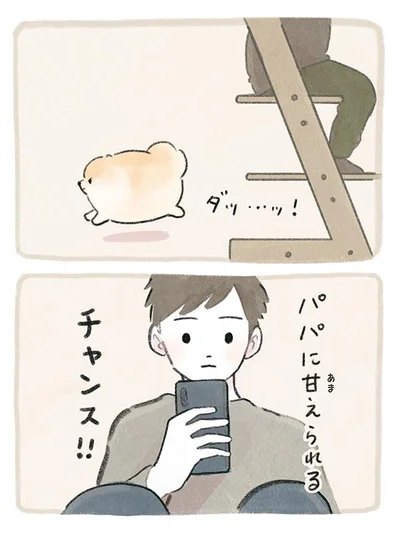 パパに甘えられるチャンス！！