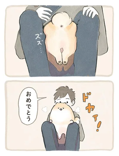 おめでとう