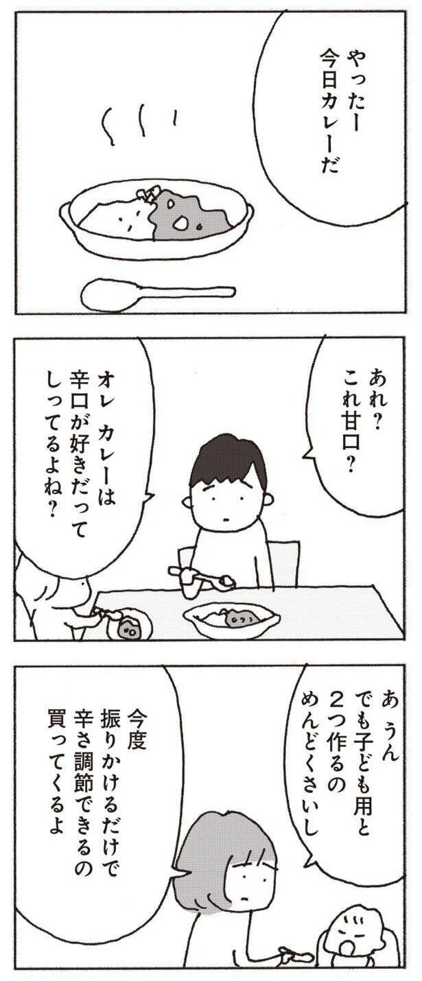 モヤモヤがたまっていく