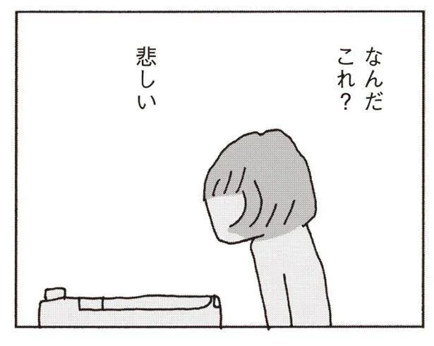 なんでこの人と結婚したんだっけ？家事も育児も丸投げでちっとも優しくない夫なんていらない／妻が口をきいてくれません（11）