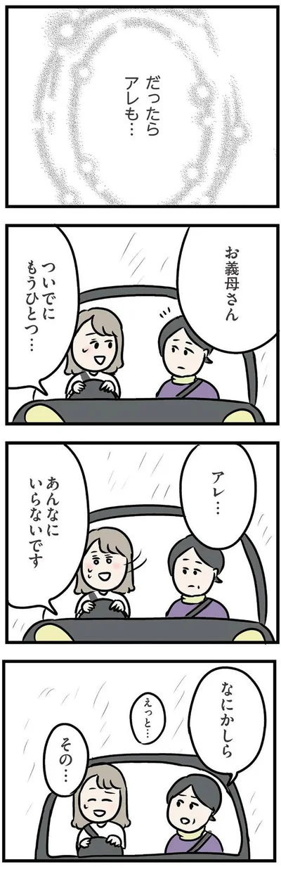 ついでにもうひとつ…