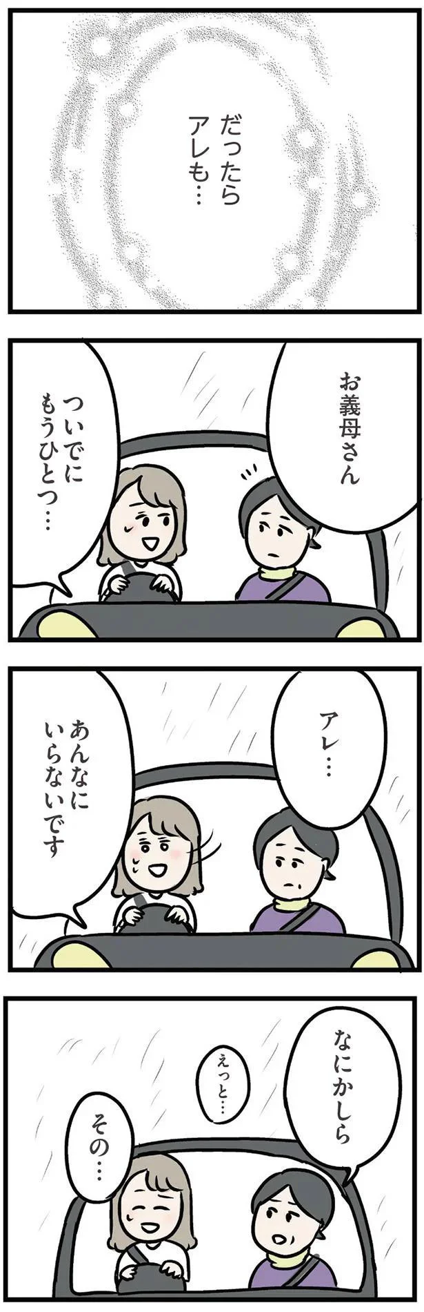 ついでにもうひとつ…