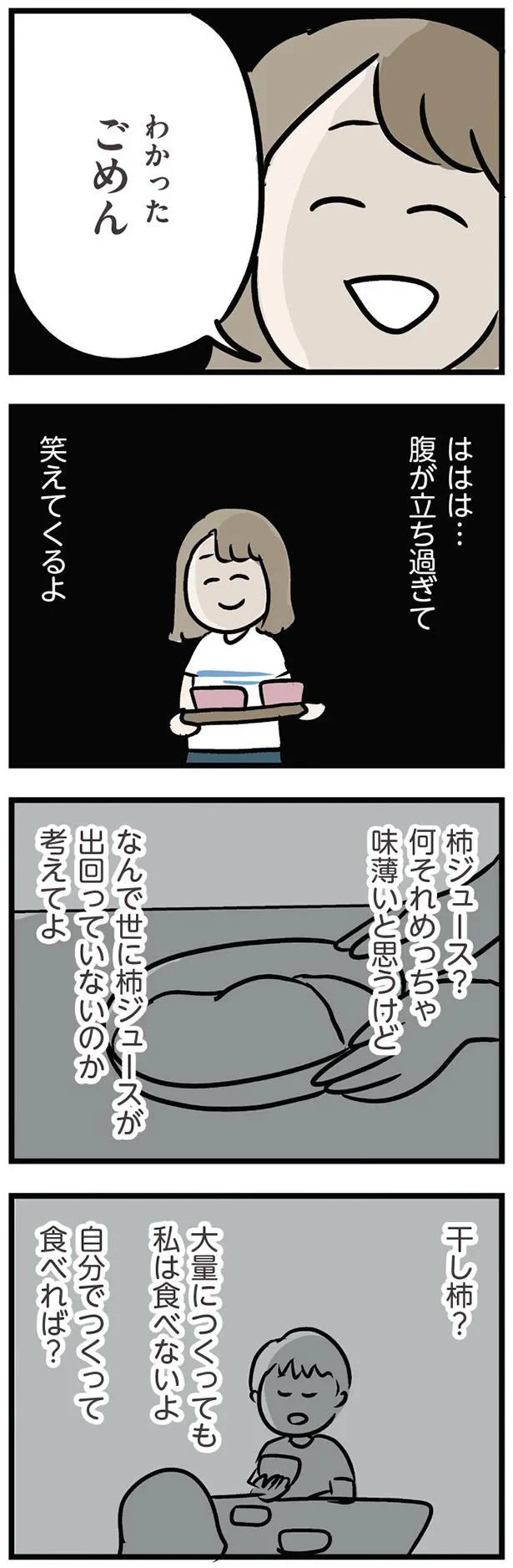ははは…腹が立ち過ぎて笑えてくるよ