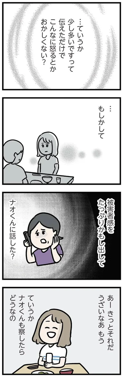 きっとそれだ　うざいなあ　もう