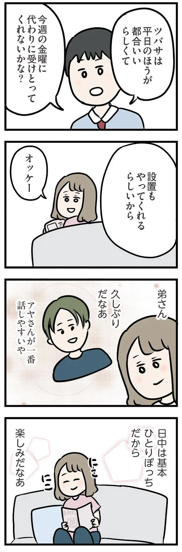 楽しみだなあ