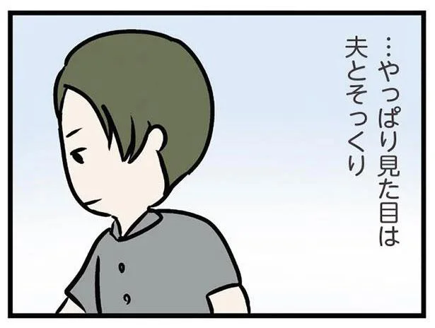 夫とそっくりなのに、ちょっとオシャレで自由な感じ。義弟と2人きりで過ごす時間／夫の弟を好きになりました（27）