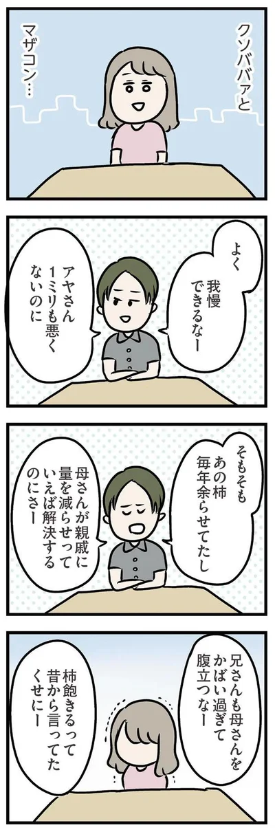 よく我慢できるなー