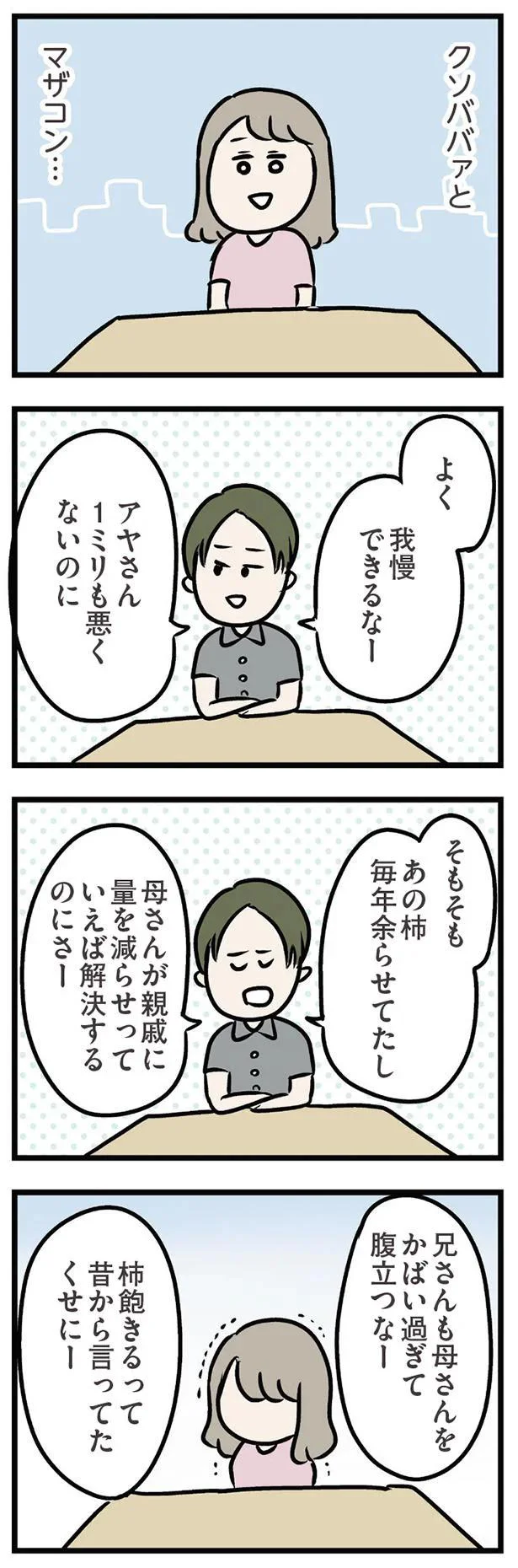 よく我慢できるなー