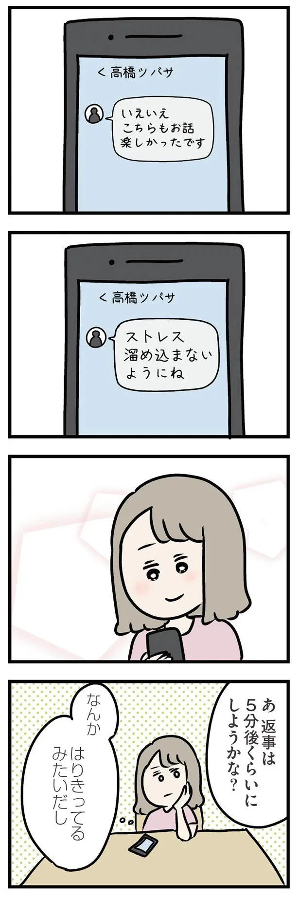 なんかはりきってるみたいだし