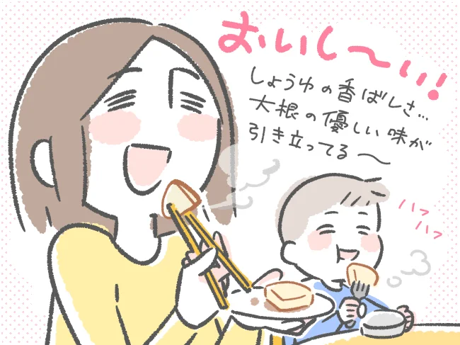 大根の優しい味が引き立ってる～