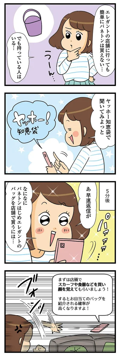 簡単に買えないのか…