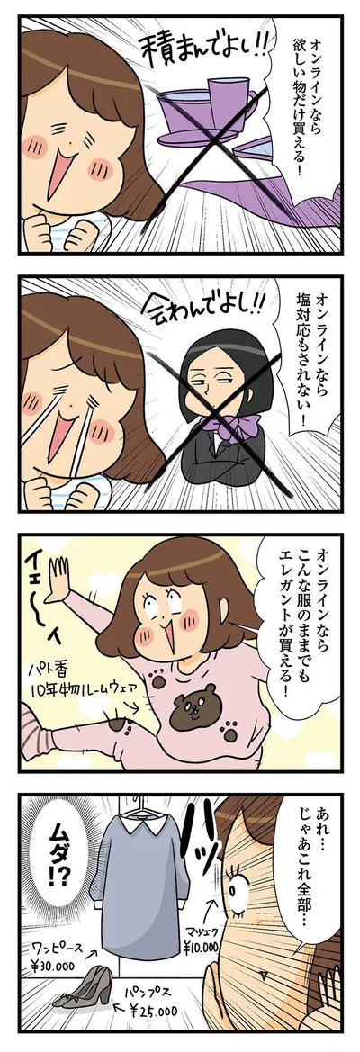 オンラインなら！