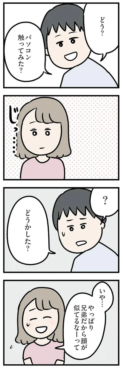 やっぱり兄弟だから顔が似てるなーって