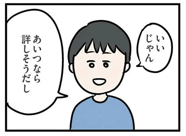 いいじゃん