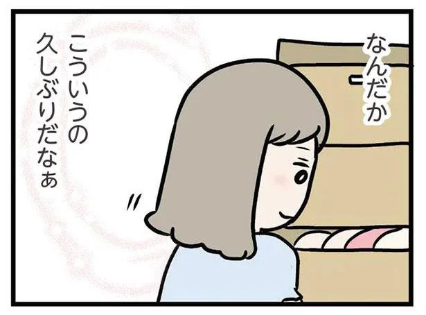 こういうの久しぶりだなぁ