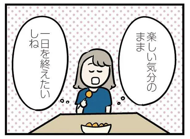 すごく楽しかった義弟との外出。マザコン夫へのイラつきも、今日は帳消し？／夫の弟を好きになりました（38）