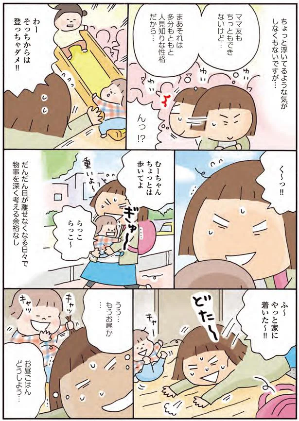 お昼ごはんどうしよう…