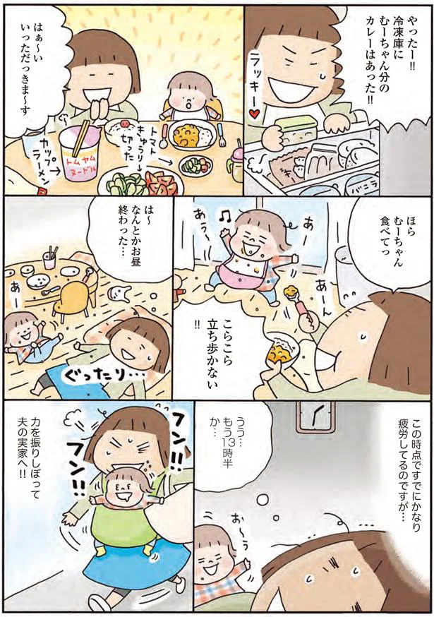 なんとかお昼終わった…