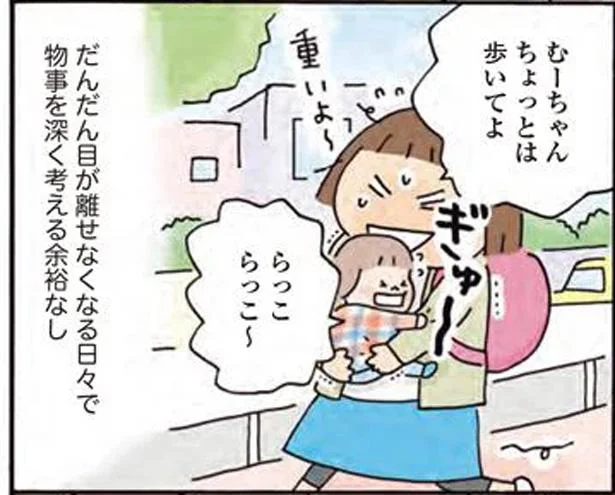 お昼には体力も限界！毎日へとへとだけど、おかあさんライフ頑張ってます！／おかあさんライフ。毎日一緒におさんぽ編（1）