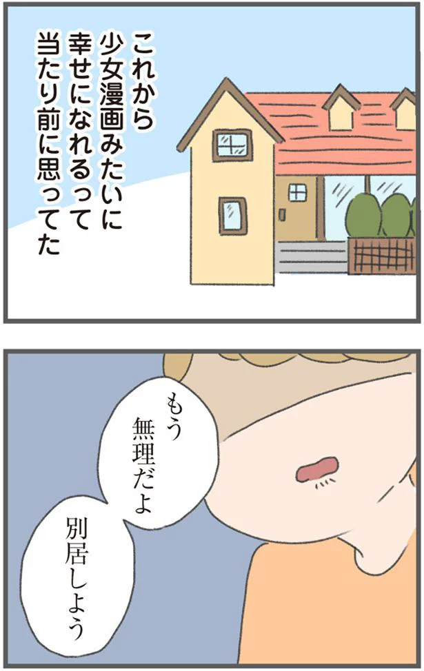 当たり前に思ってた