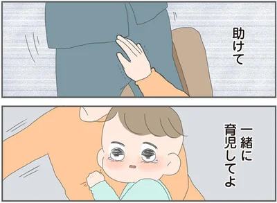 助けて