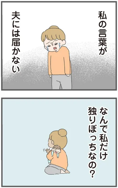 夫には届かない