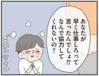 夫の後押しで復職したのに。泥酔朝帰りでパートは遅刻。職場で叱責される妻の屈辱／今日から別居します（4）