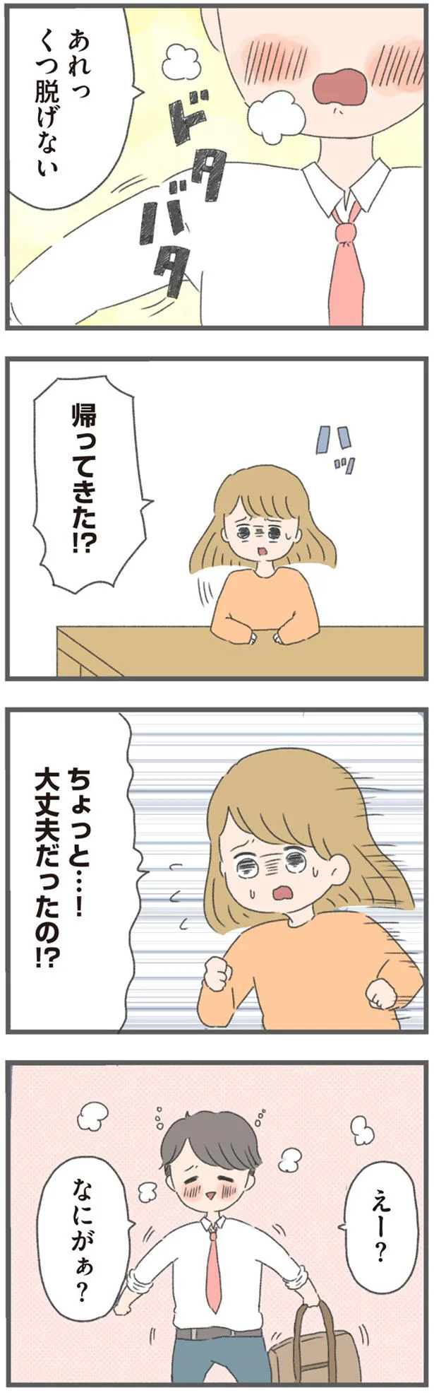 くつ脱げない