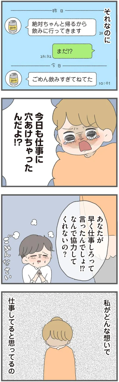 飲みすぎてねてた