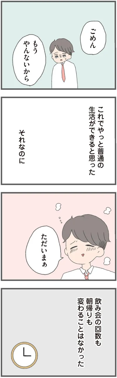 もうやんないから
