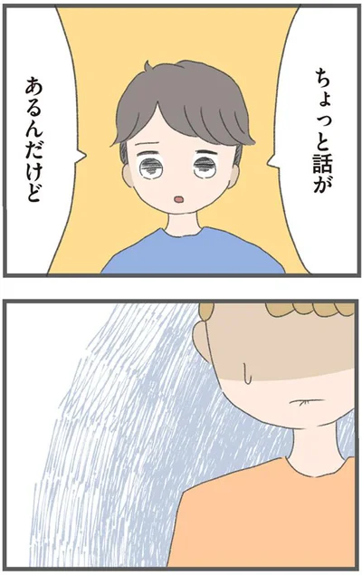 話があるんだけど