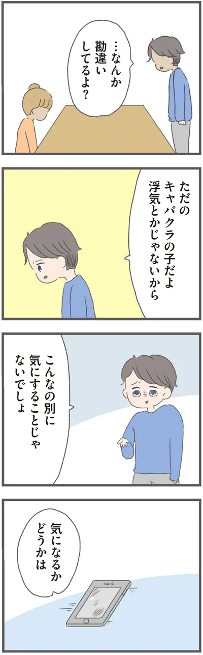 なんか勘違いしてるよ？