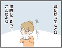 突然届いた夫への督促状。残業も休日出勤も全部ウソだったの？／今日から別居します（9）