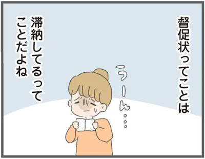 滞納してるってことだよね