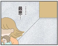 「家にいたくなかったんだもん」クズすぎる夫の言い訳に愛想を尽かす妻／今日から別居します（10）