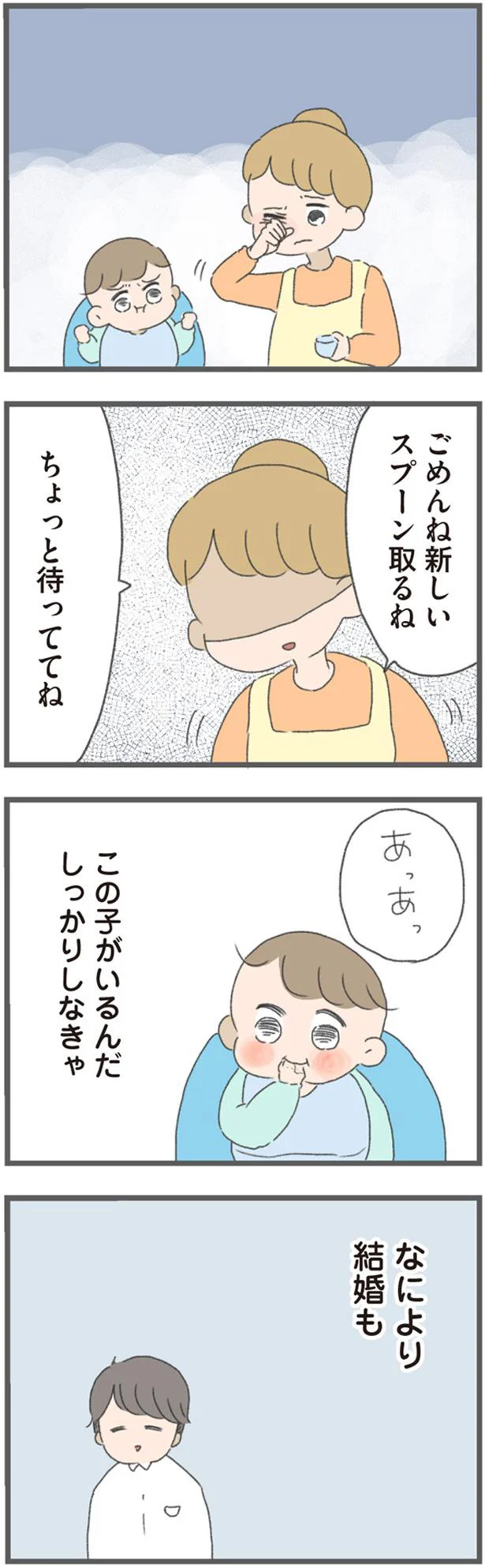 しっかりしなきゃ