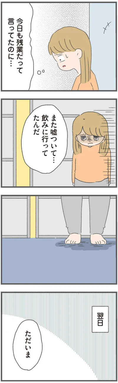 ただいま
