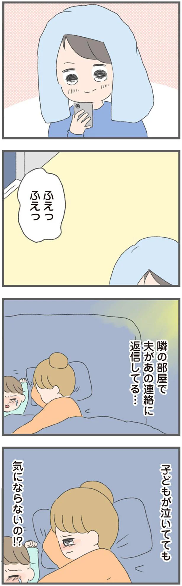 子どもが泣いてても気にならないの！？