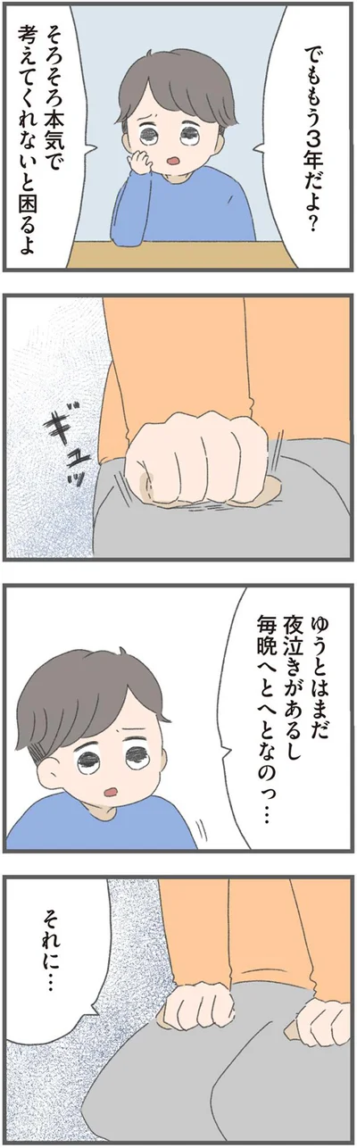 毎晩へとへとなのっ…