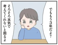 【お前が言うな】飲み会朝帰り＆浮気疑惑の夫がワンオペ妻にレス解消を要求「俺ばっかり我慢してるんだけど」