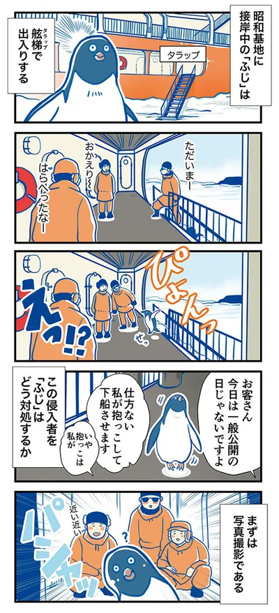 侵入者にどう対処する？