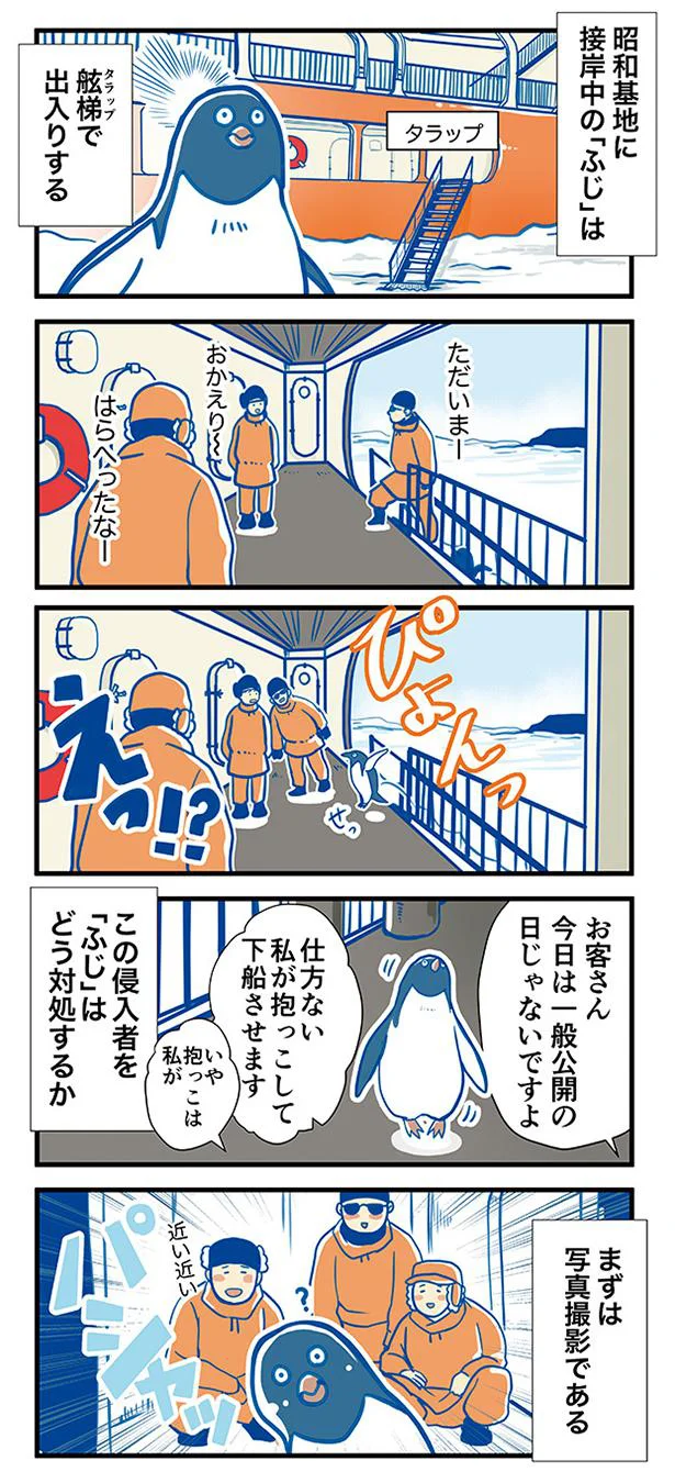 侵入者にどう対処する？