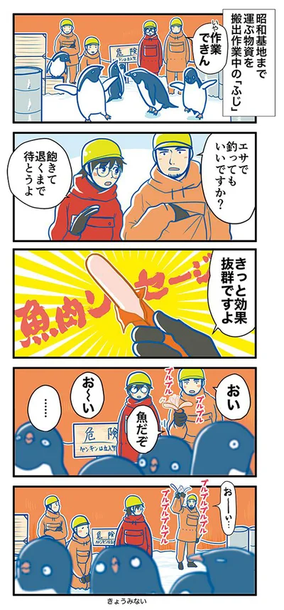 魚肉ソーセージで…